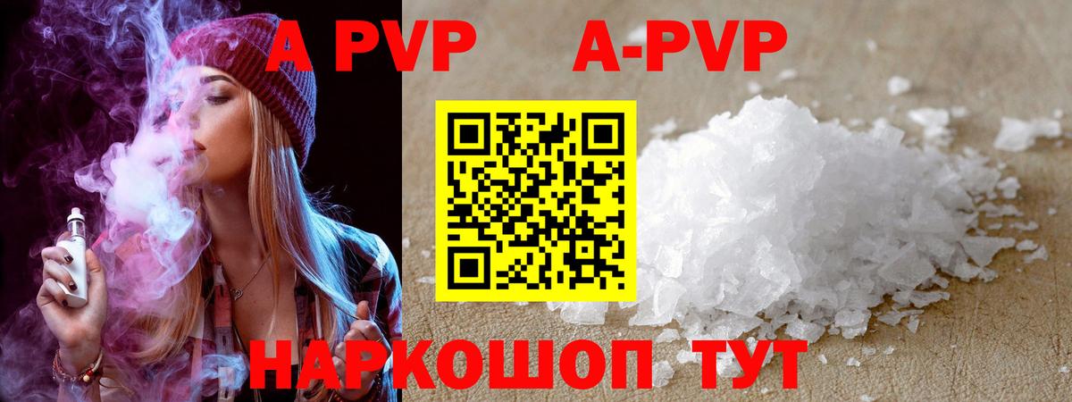 Alpha PVP Crystall Сертолово