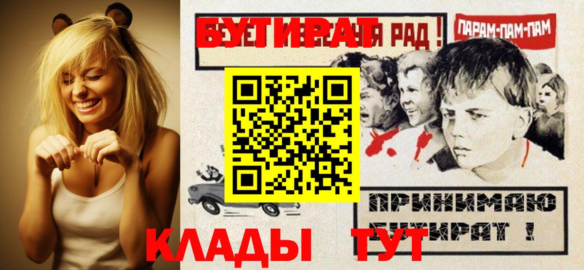 БУТИРАТ оксана  Бутират  Сертолово  Вход с VPN 