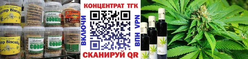 Печенье с ТГК конопля  Сертолово 