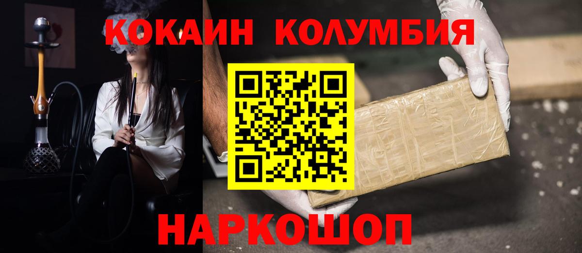 Cocaine FishScale  Вход с VPN  КОКАИН Эквадор  Сертолово 