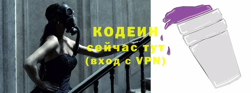 hydra ссылка  дарк нет как зайти  Кодеин Purple Drank  Сертолово 