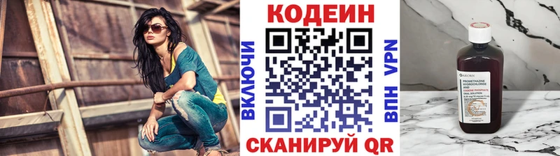 Кодеин напиток Lean (лин)  ОМГ ОМГ ССЫЛКА  Сертолово  купить наркоту 