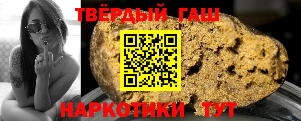 Гашиш 40% ТГК Сертолово