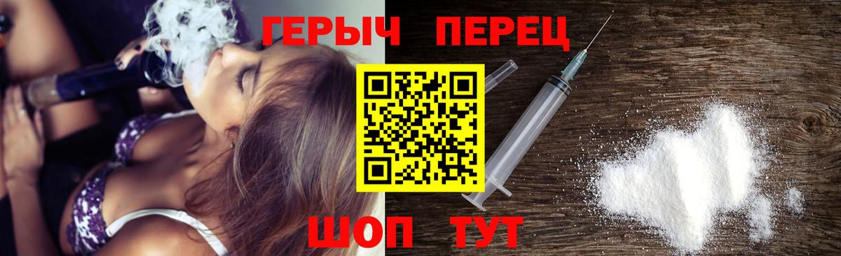 ГЕРОИН белый Сертолово