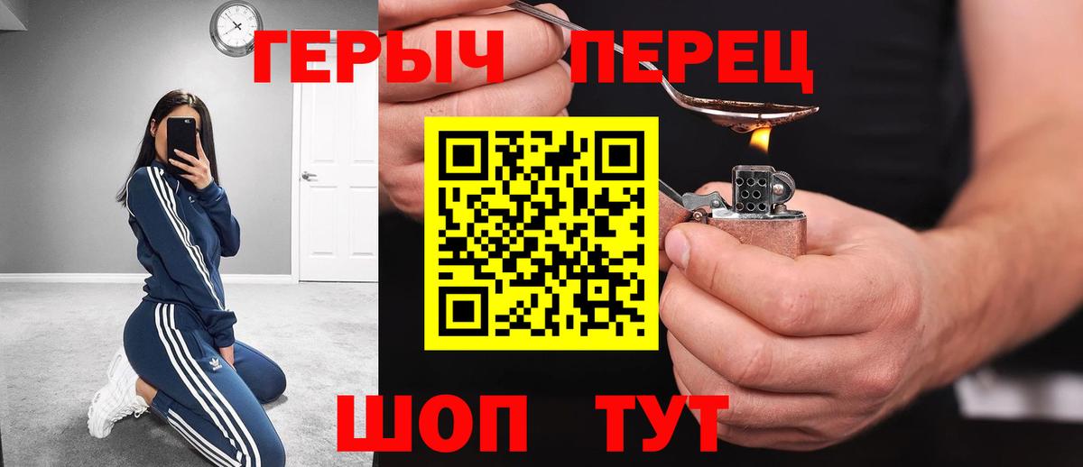 Героин белый  Вход с VPN  Героин  Сертолово 