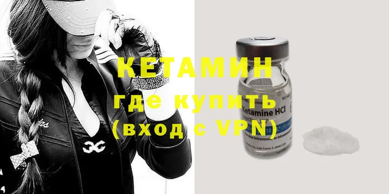 MEGA   как найти закладки  Сертолово  Кетамин VHQ 