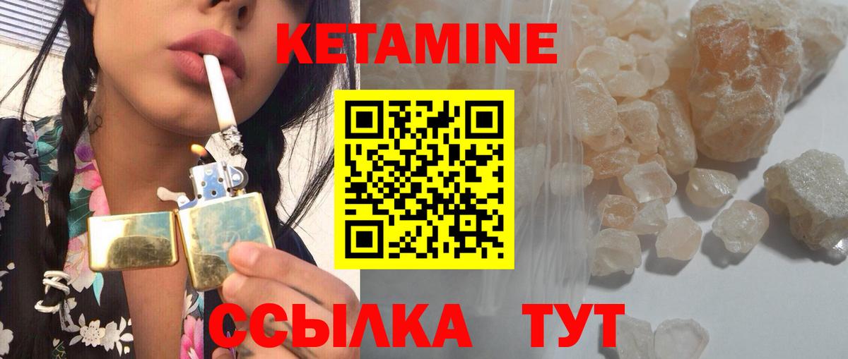 Кетамин VHQ  Кетамин ketamine  Вход с VPN  Сертолово 