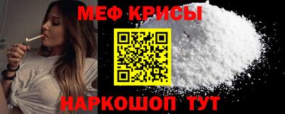 меф Изобильный