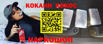 кокаин премиум Ипатово