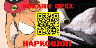 кокаин премиум Ипатово