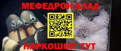 меф Изобильный