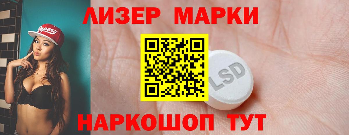 LSD-25 экстази кислота Сертолово