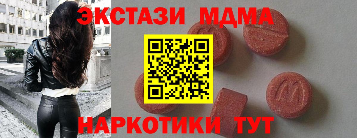 МДМА VHQ  МДМА  Сертолово  Вход с VPN 