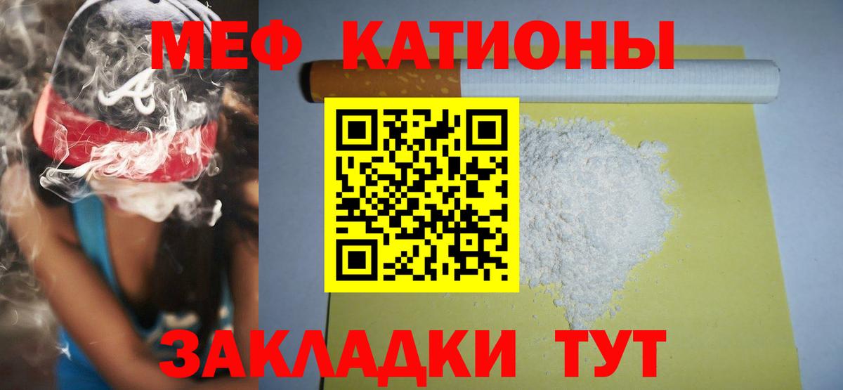 МЕФ кристаллы Сертолово