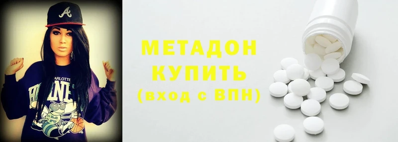 цены   Сертолово  Метадон кристалл 