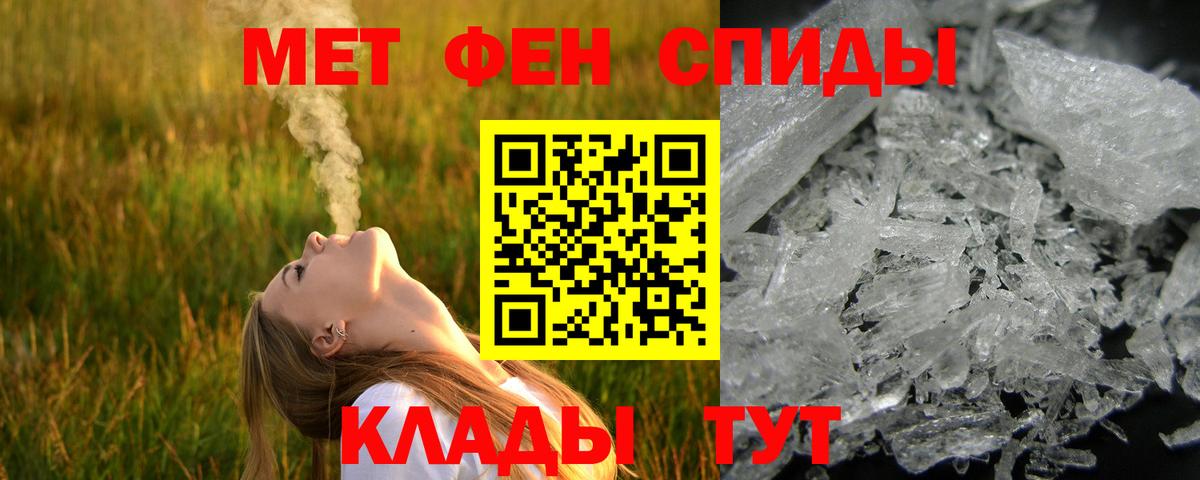 МЕТАМФЕТАМИН пудра Сертолово