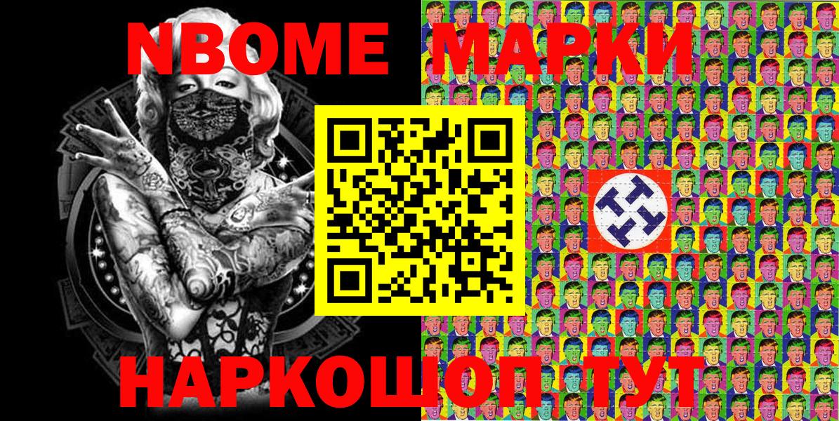 Сертолово  Наркотические марки  Вход с VPN  Наркотические марки 1,8мг 