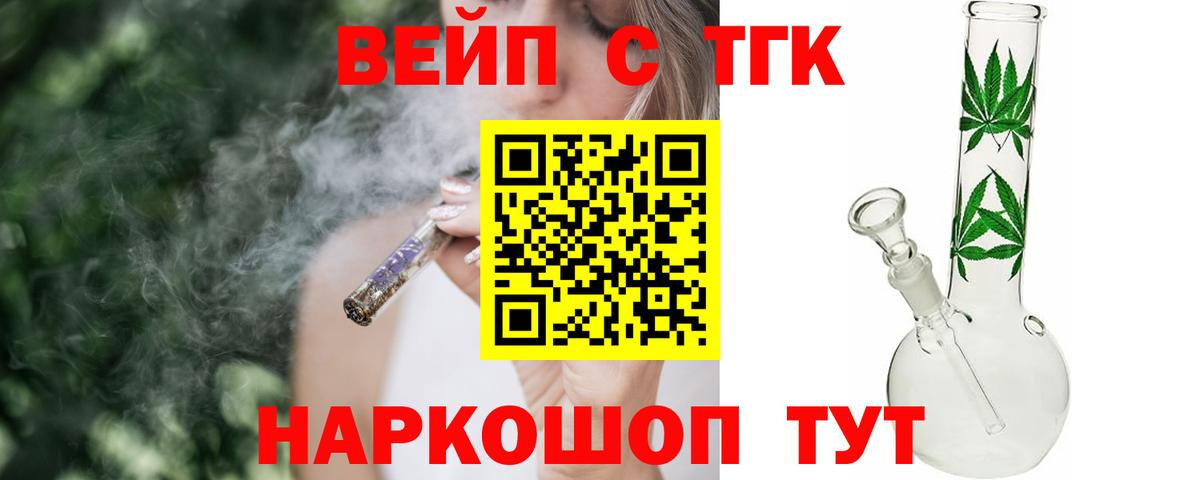 Дистиллят ТГК вейп  Вход с VPN  Сертолово 